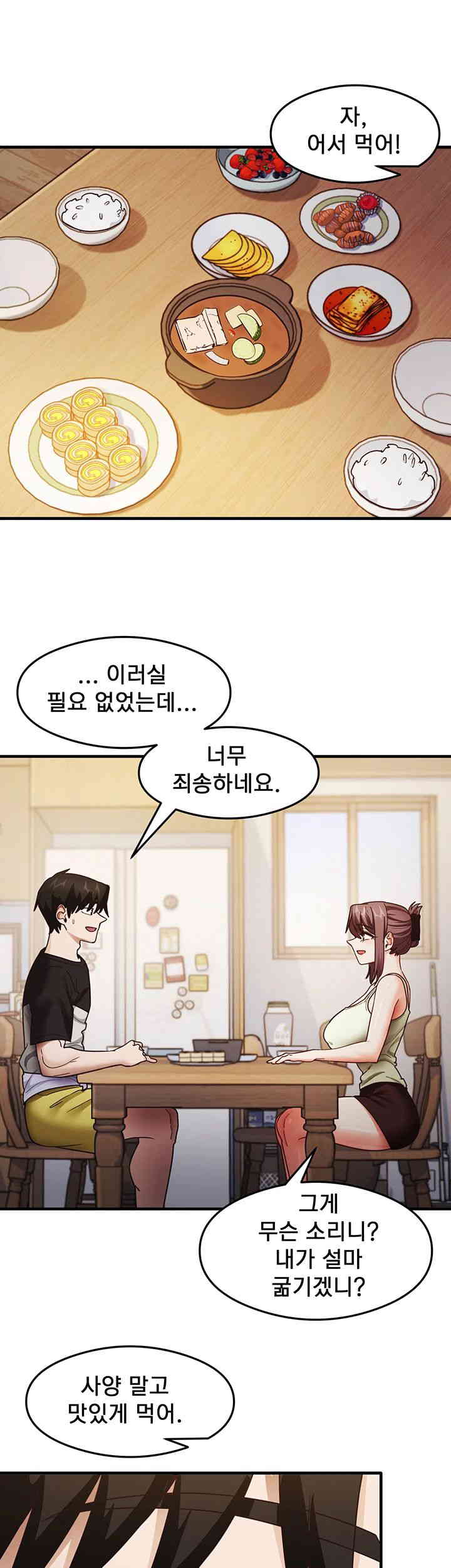 That Man’s Study Method Raw - Chapter 25 [photo 22] - MangaPorn