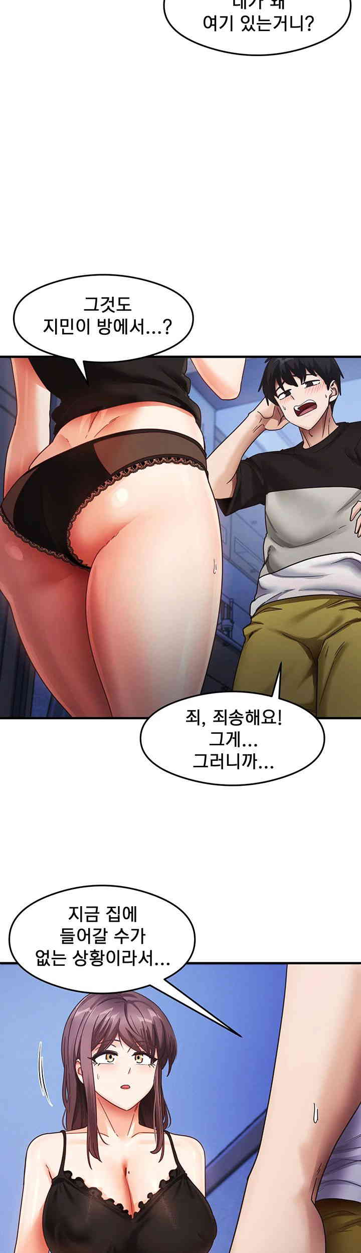 That Man’s Study Method Raw - Chapter 25 [photo 3] - MangaPorn