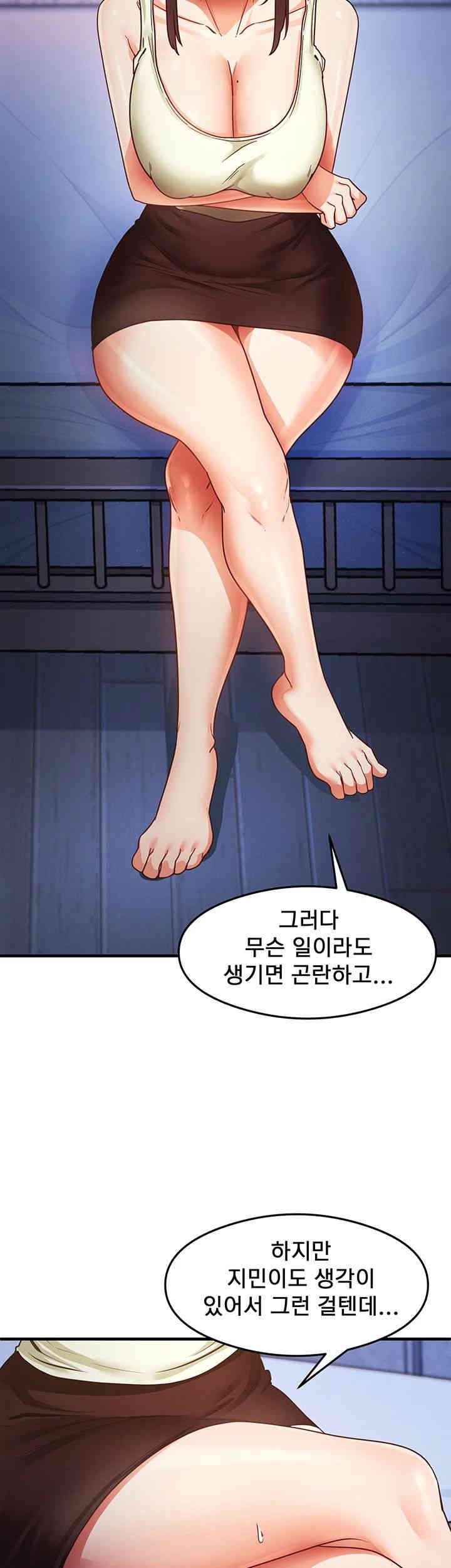 That Man’s Study Method Raw - Chapter 25 [photo 30] - MangaPorn