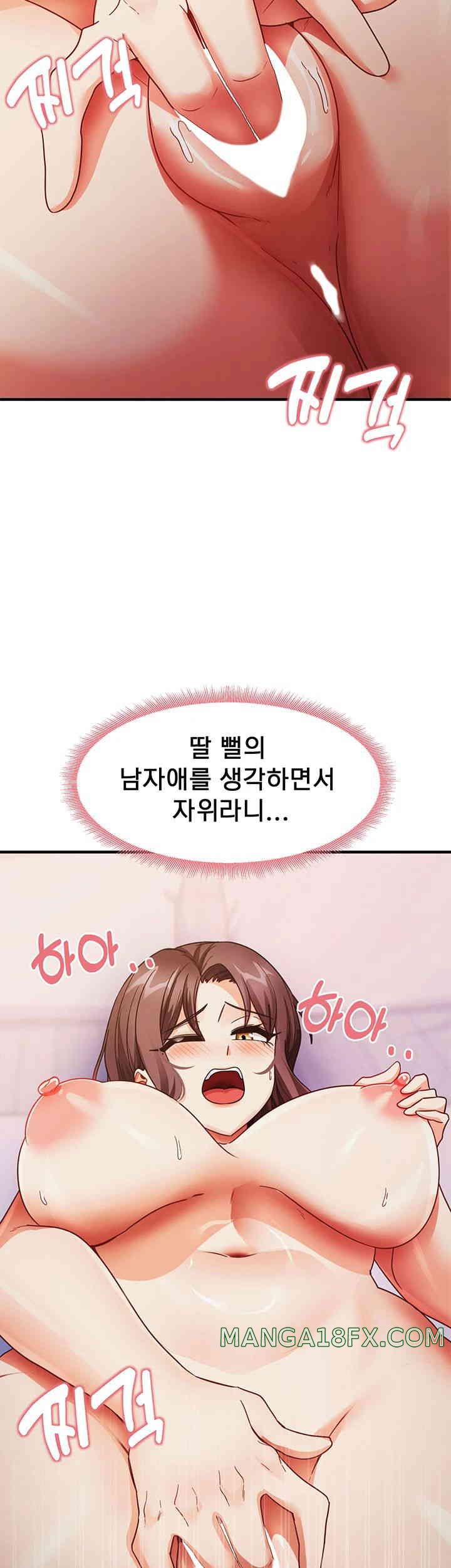 That Man’s Study Method Raw - Chapter 25 [photo 40] - MangaPorn