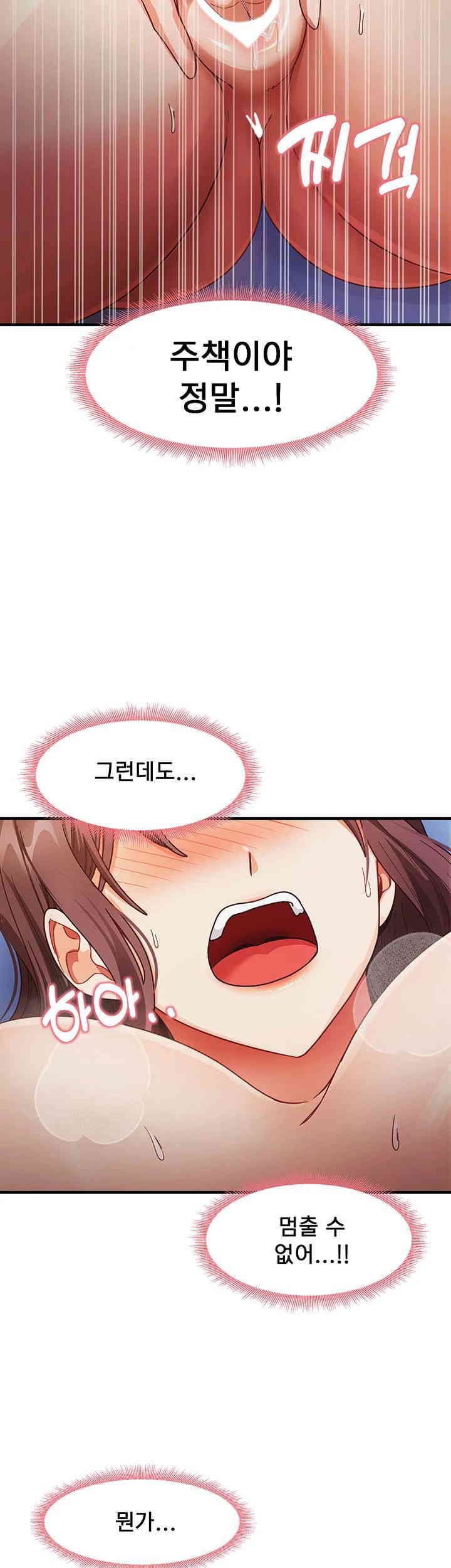 That Man’s Study Method Raw - Chapter 25 [photo 41] - MangaPorn