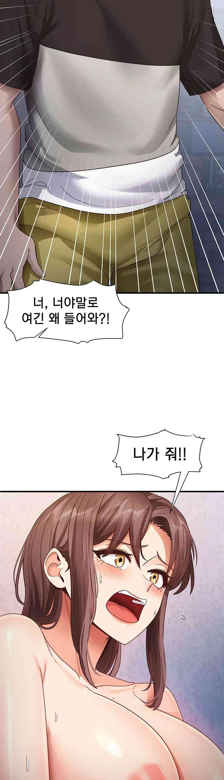 That Man’s Study Method Raw - Chapter 25 [photo 45] - MangaPorn