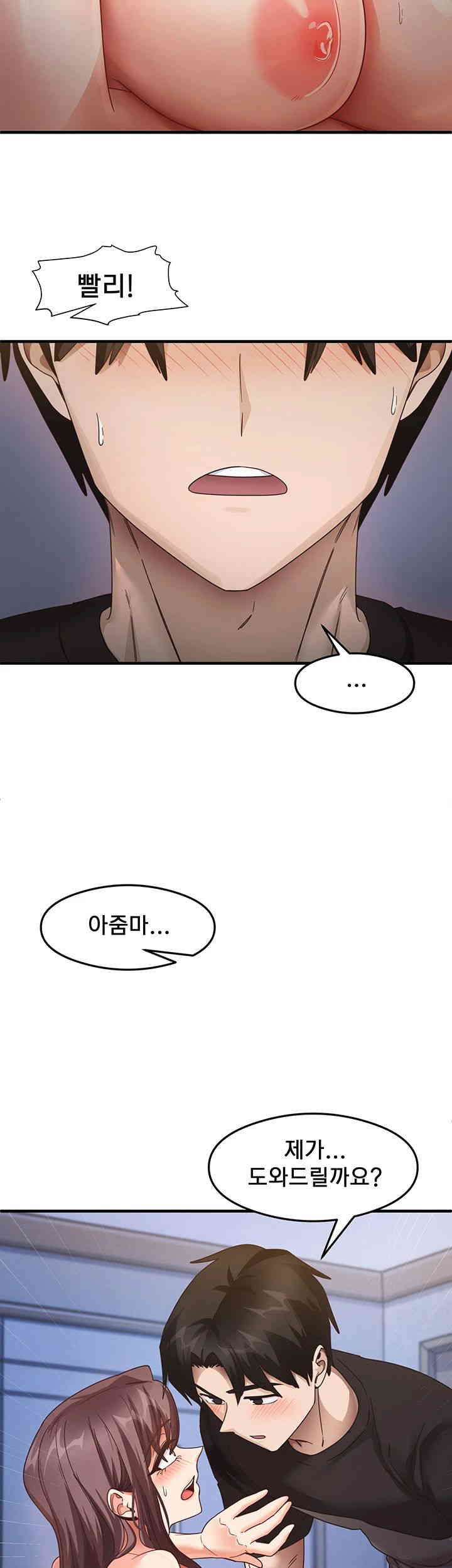 That Man’s Study Method Raw - Chapter 25 [photo 46] - MangaPorn