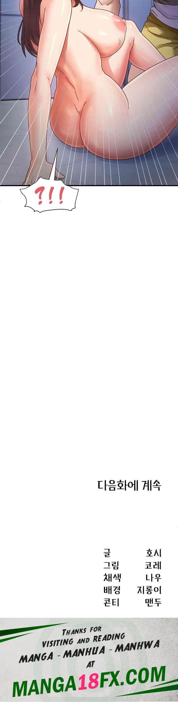 That Man’s Study Method Raw - Chapter 25 [photo 47] - MangaPorn