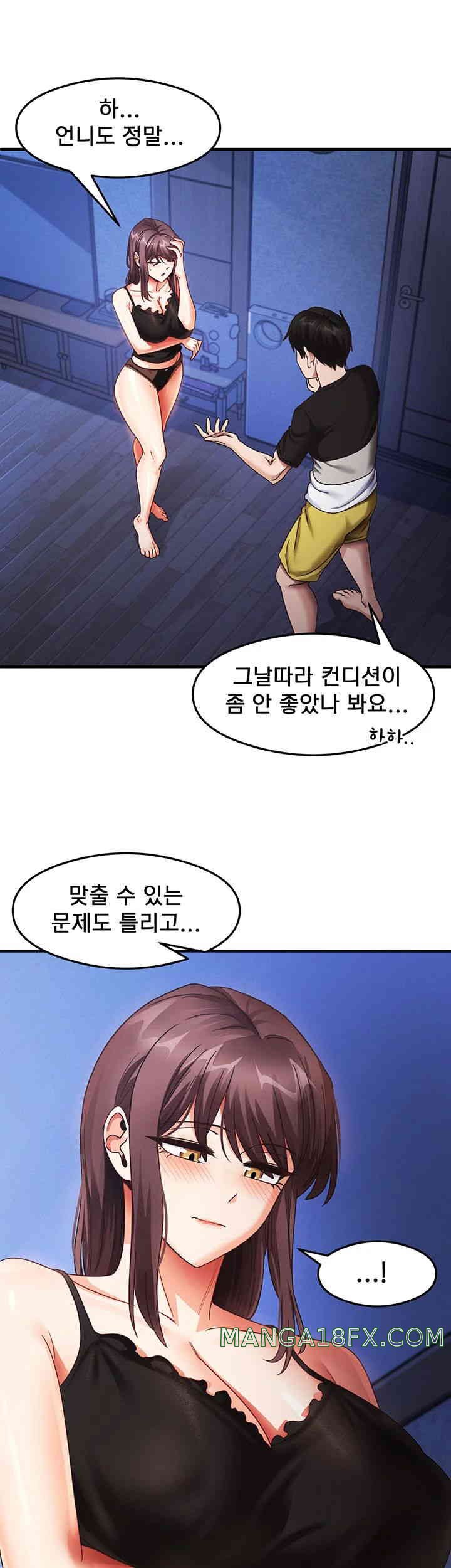 That Man’s Study Method Raw - Chapter 25 [photo 4] - MangaPorn