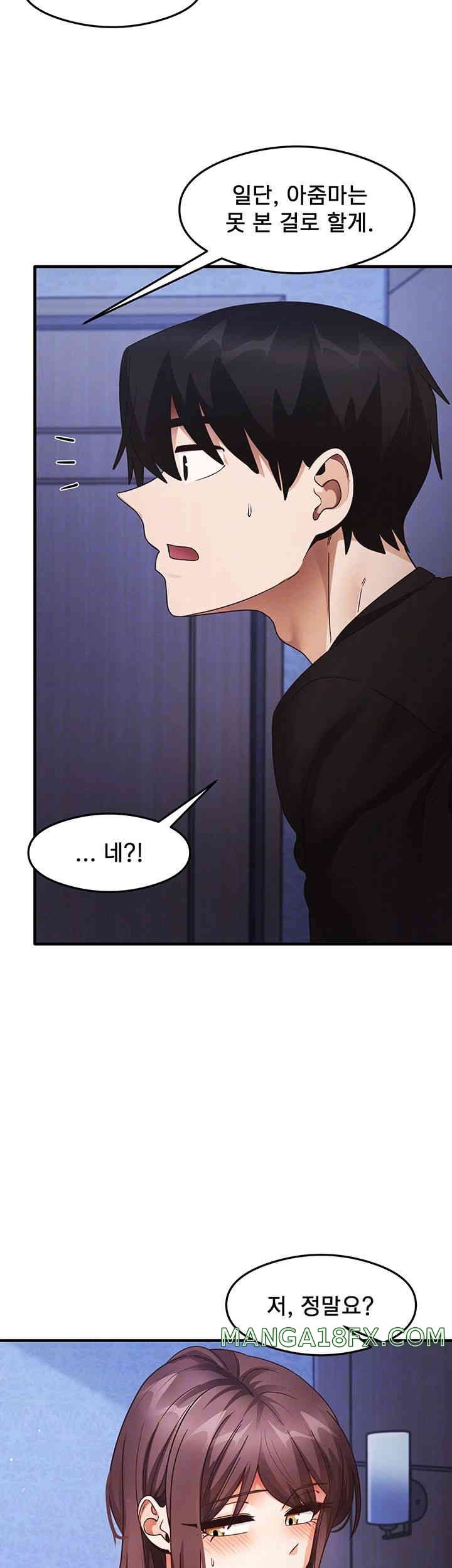 That Man’s Study Method Raw - Chapter 25 [photo 8] - MangaPorn