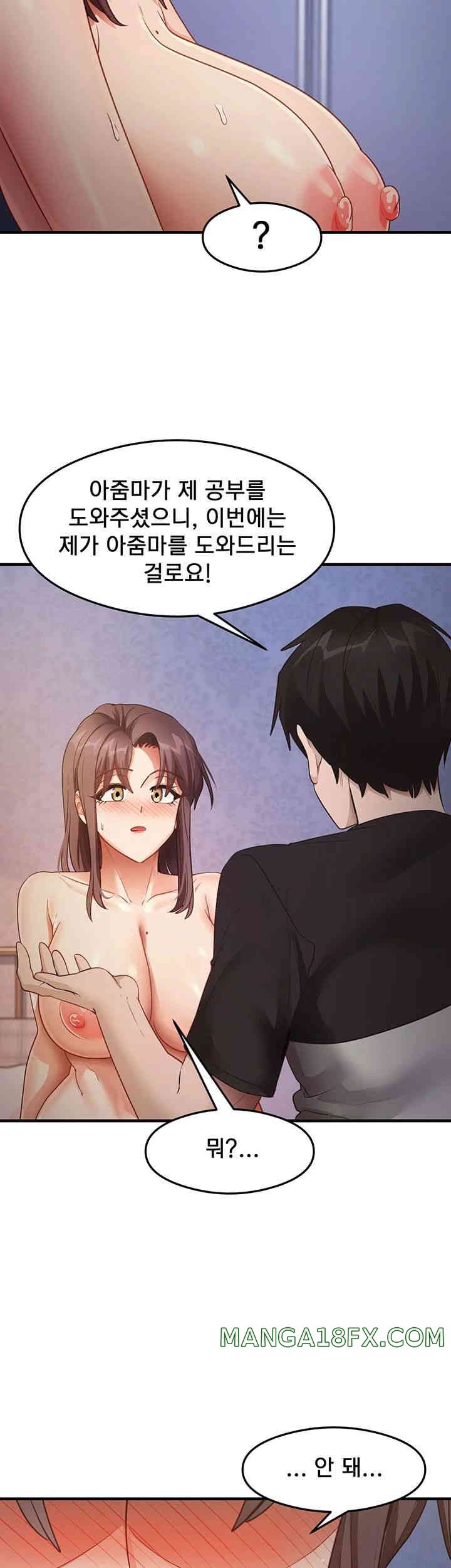 That Man’s Study Method Raw - Chapter 26 [photo 10] - MangaPorn