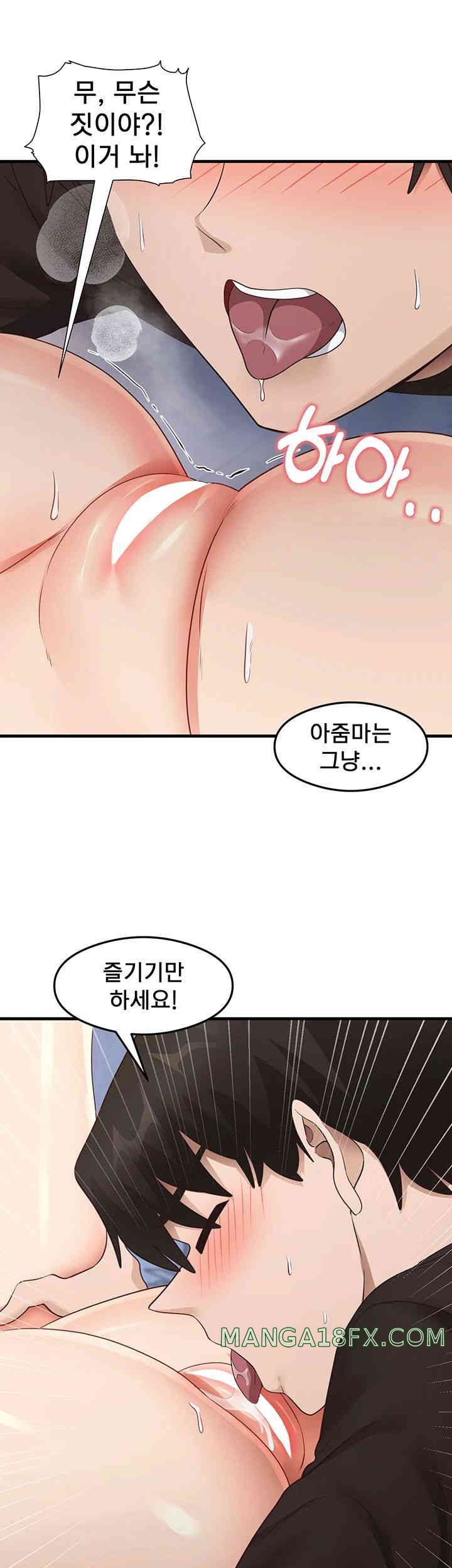 That Man’s Study Method Raw - Chapter 26 [photo 17] - MangaPorn