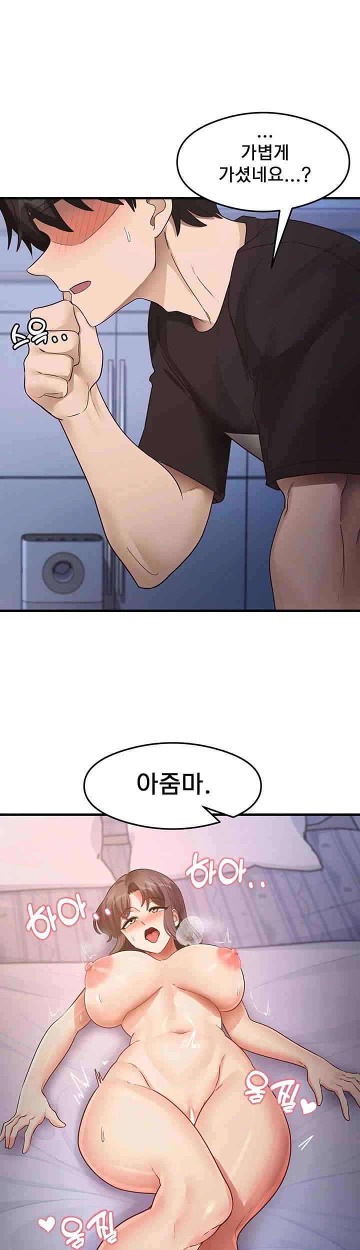 That Man’s Study Method Raw - Chapter 26 [photo 27] - MangaPorn