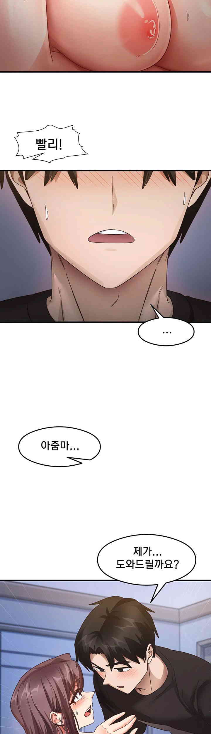 That Man’s Study Method Raw - Chapter 26 [photo 3] - MangaPorn