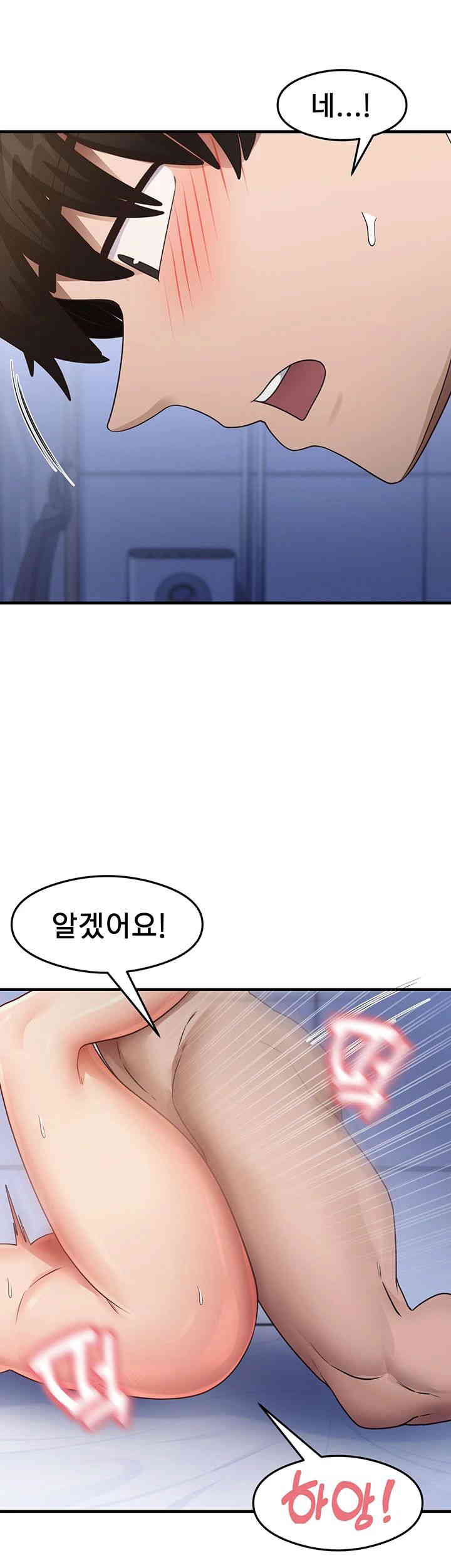 That Man’s Study Method Raw - Chapter 26 [photo 42] - MangaPorn