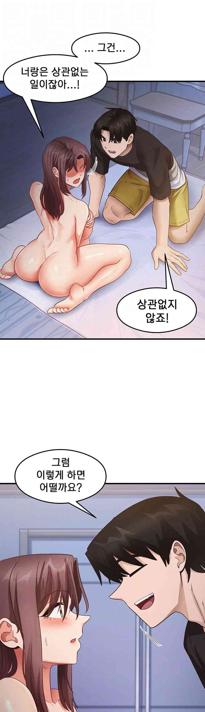 That Man’s Study Method Raw - Chapter 26 [photo 9] - MangaPorn
