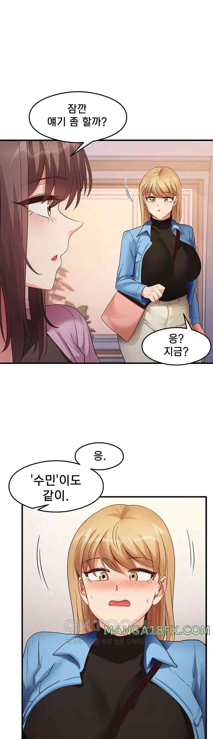 That Man’s Study Method Raw - Chapter 27 [photo 10] - MangaPorn