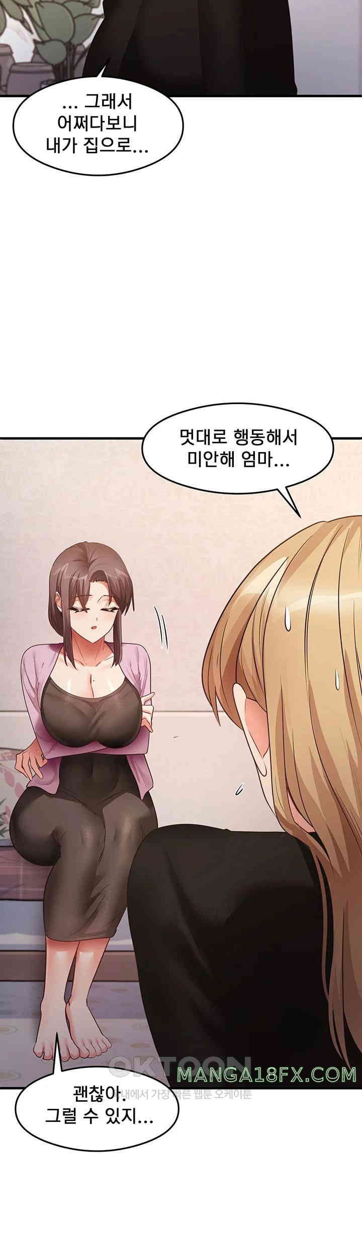 That Man’s Study Method Raw - Chapter 27 [photo 17] - MangaPorn