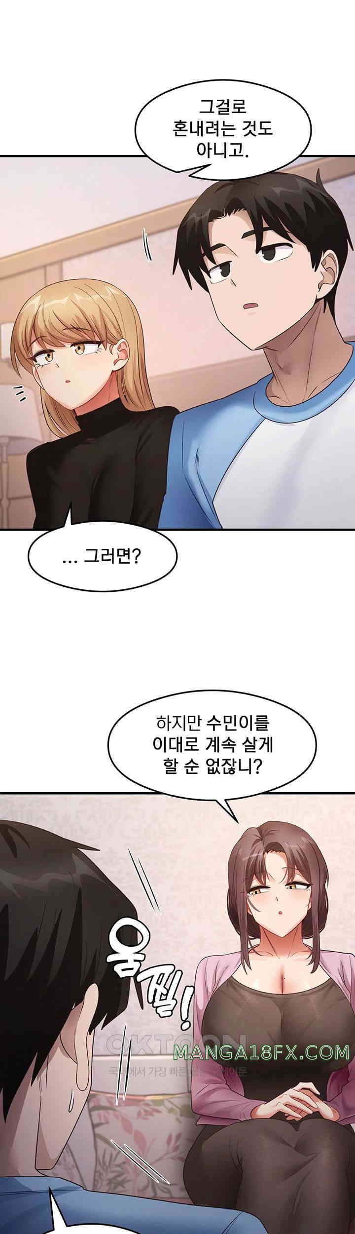 That Man’s Study Method Raw - Chapter 27 [photo 18] - MangaPorn