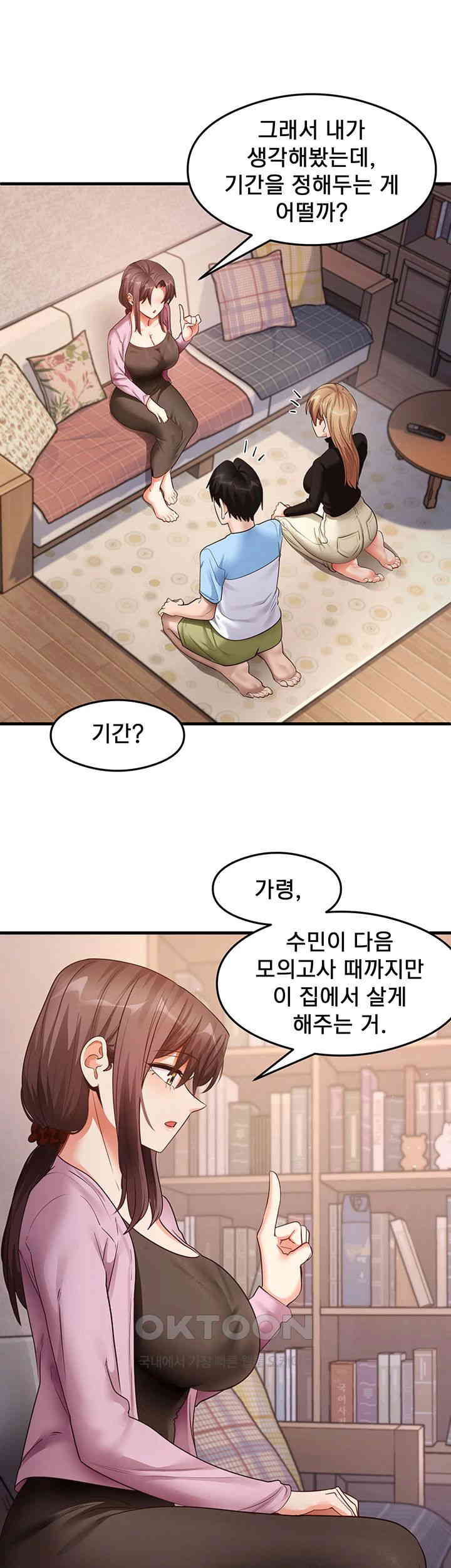 That Man’s Study Method Raw - Chapter 27 [photo 20] - MangaPorn