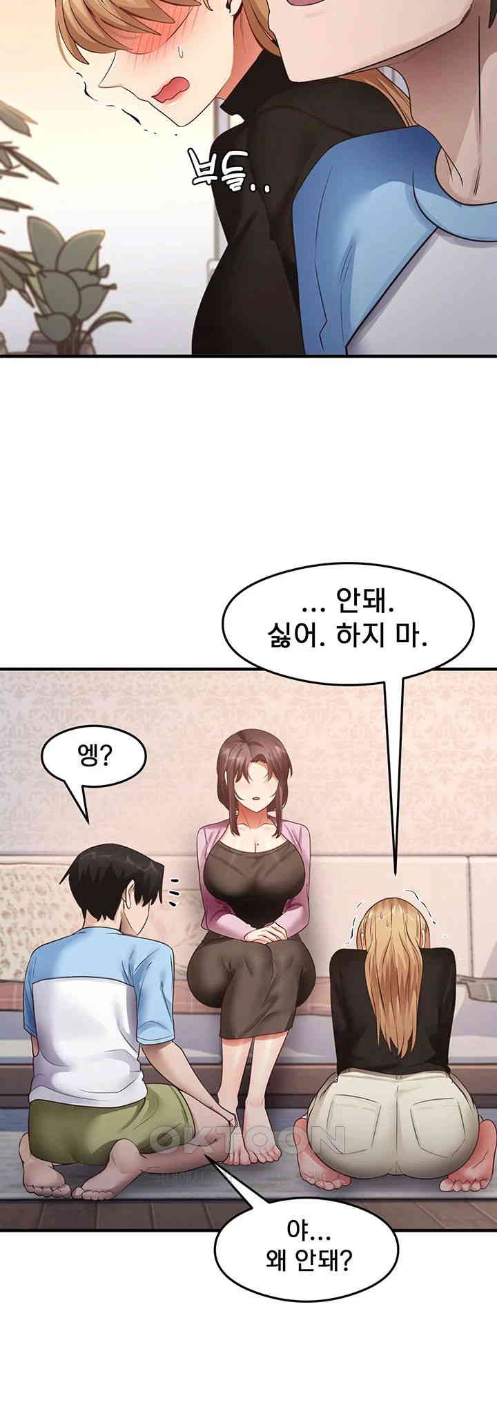 That Man’s Study Method Raw - Chapter 27 [photo 26] - MangaPorn