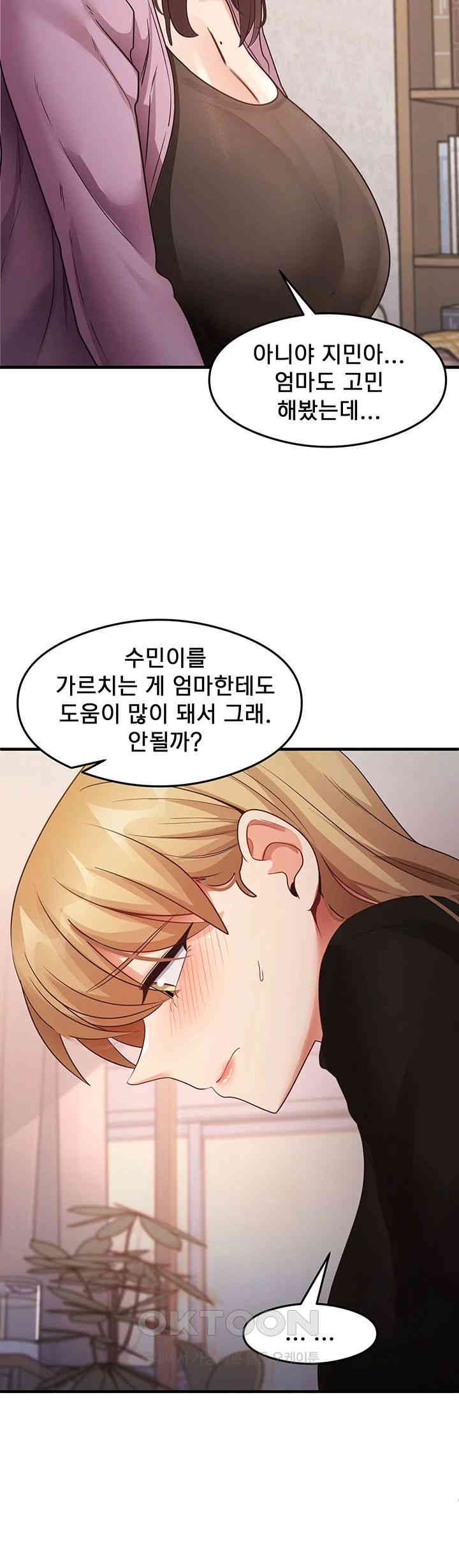 That Man’s Study Method Raw - Chapter 27 [photo 28] - MangaPorn