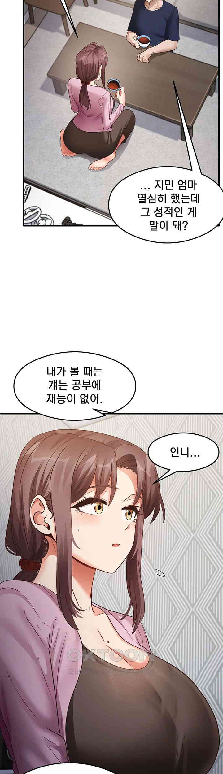 That Man’s Study Method Raw - Chapter 27 [photo 3] - MangaPorn