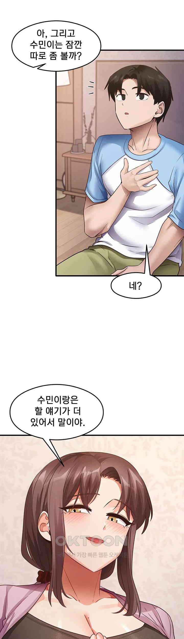 That Man’s Study Method Raw - Chapter 27 [photo 30] - MangaPorn