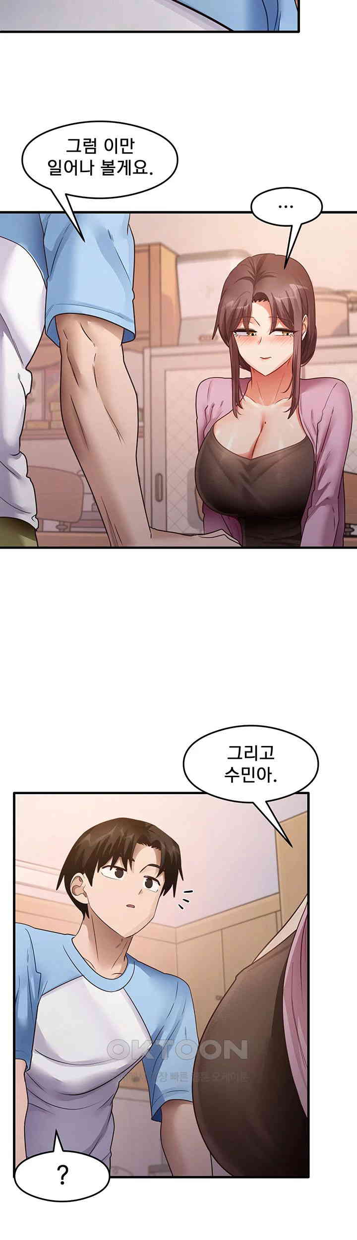 That Man’s Study Method Raw - Chapter 27 [photo 37] - MangaPorn