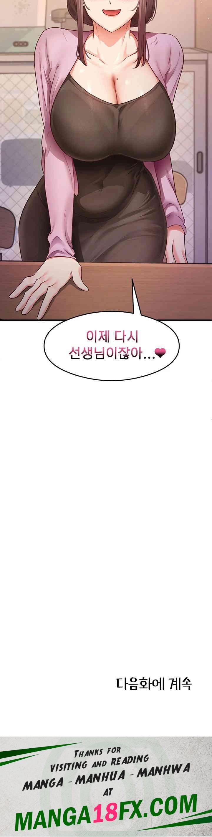 That Man’s Study Method Raw - Chapter 27 [photo 41] - MangaPorn