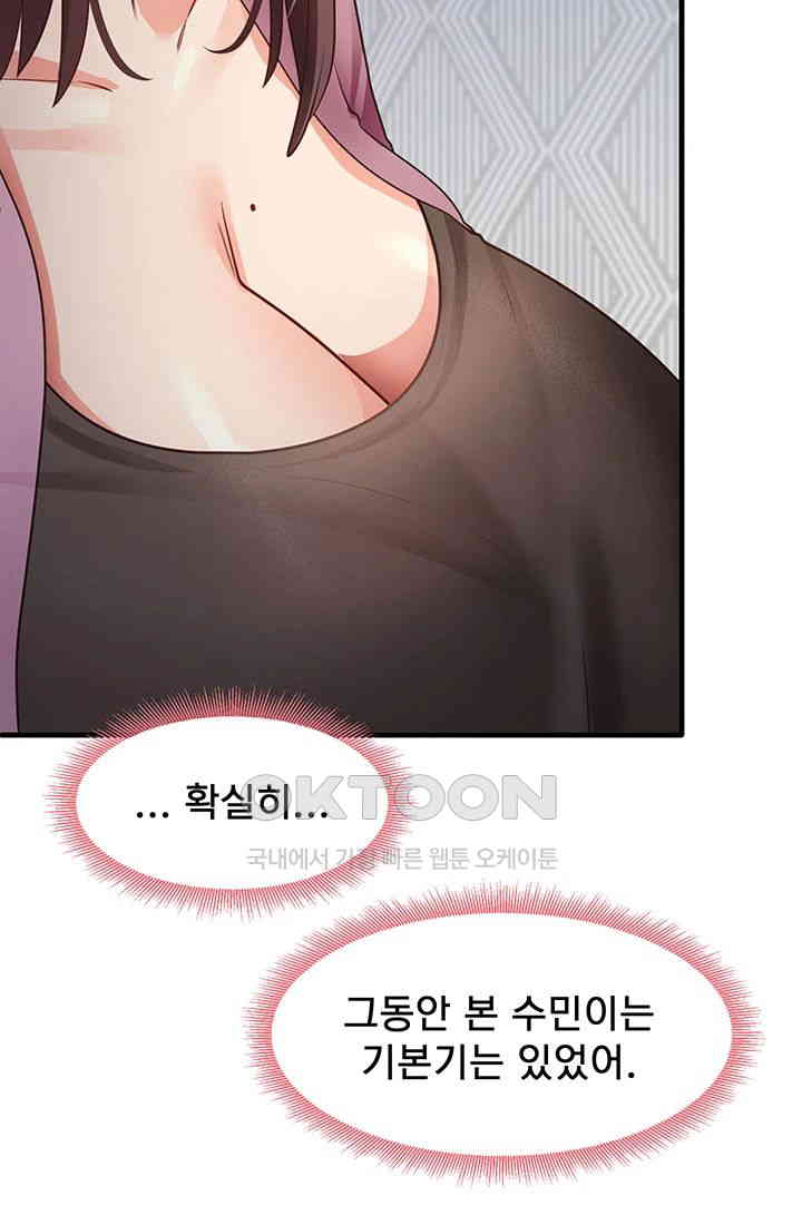 That Man’s Study Method Raw - Chapter 27 [photo 5] - MangaPorn