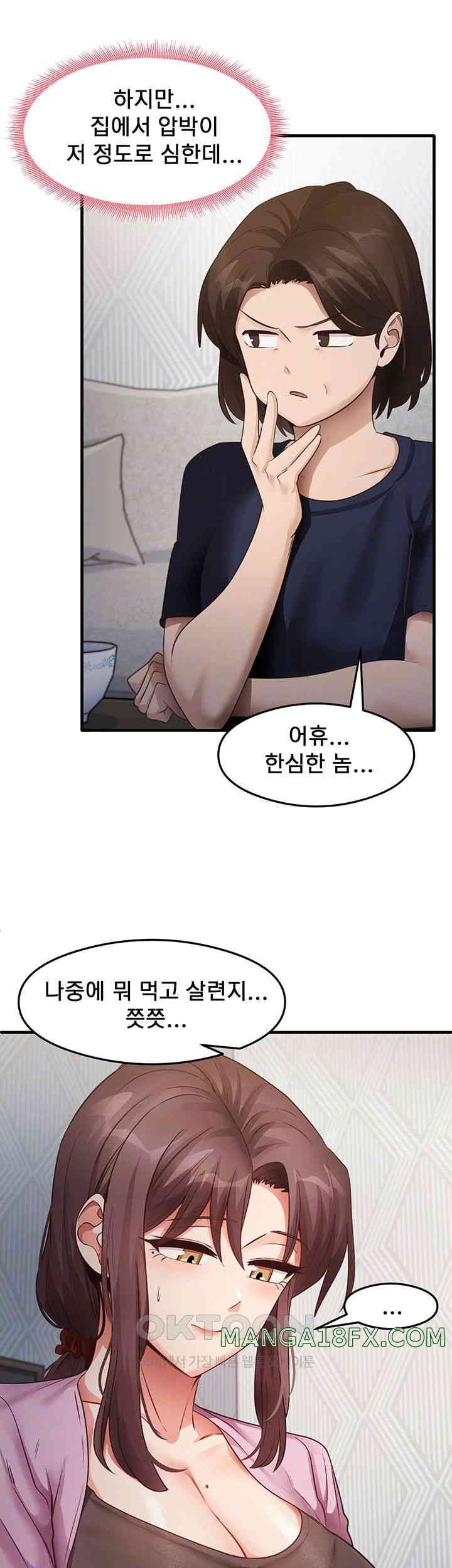 That Man’s Study Method Raw - Chapter 27 [photo 6] - MangaPorn