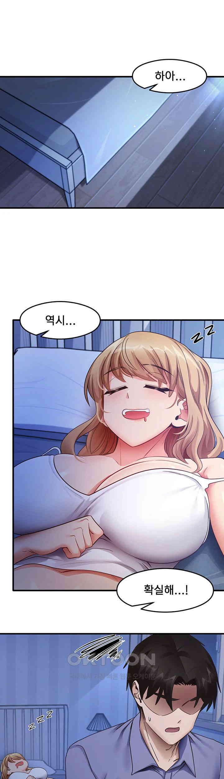 That Man’s Study Method Raw - Chapter 28 [photo 1] - MangaPorn