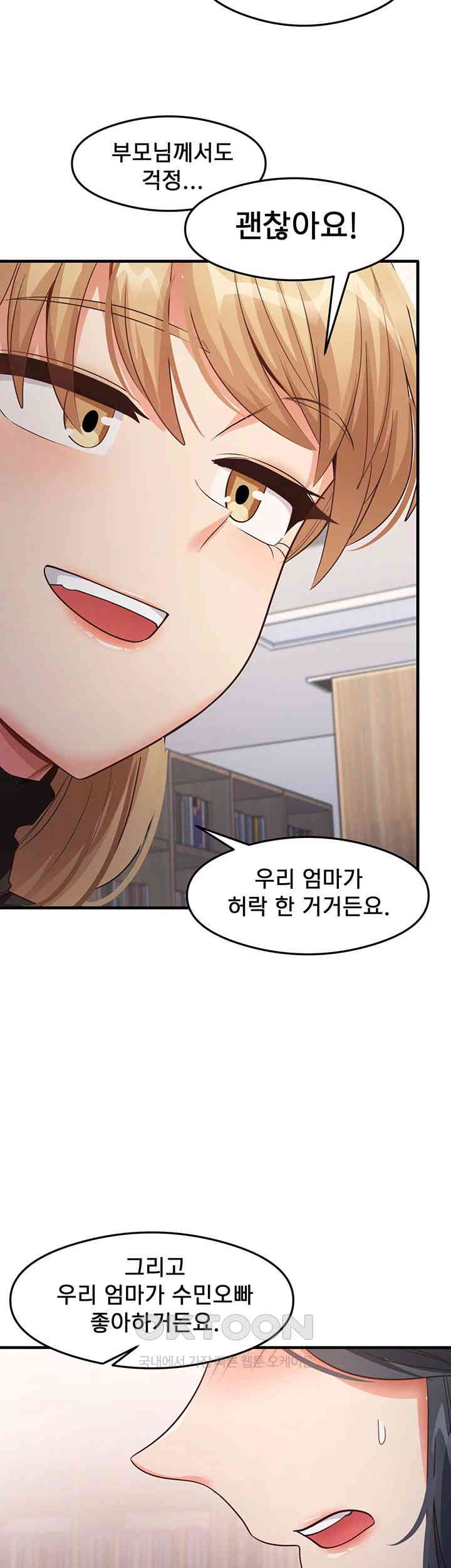 That Man’s Study Method Raw - Chapter 28 [photo 15] - MangaPorn