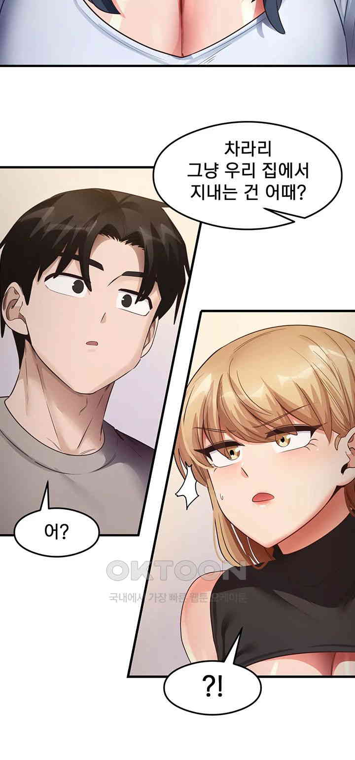 That Man’s Study Method Raw - Chapter 28 [photo 18] - MangaPorn