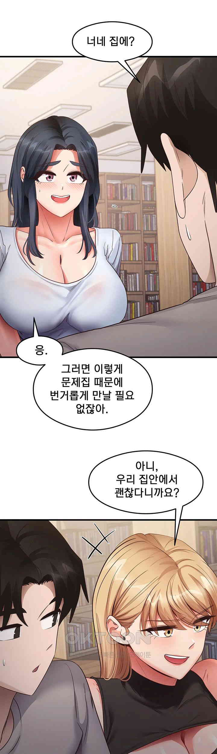 That Man’s Study Method Raw - Chapter 28 [photo 19] - MangaPorn