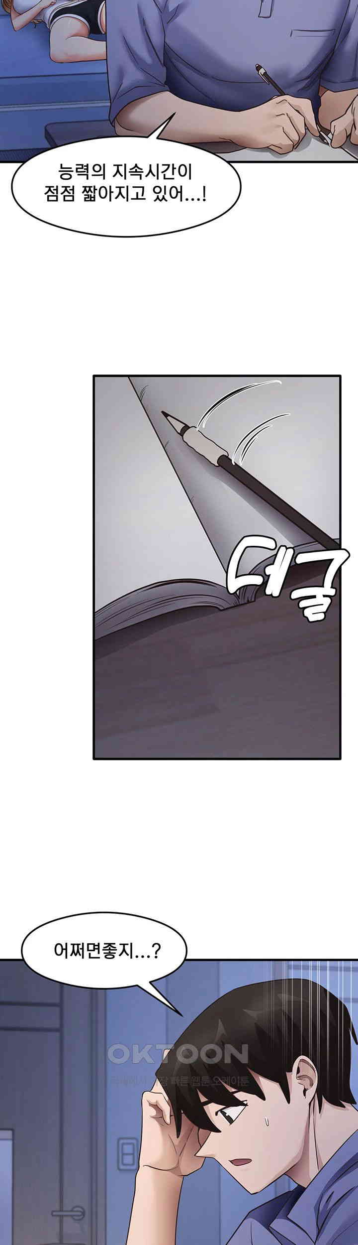 That Man’s Study Method Raw - Chapter 28 [photo 2] - MangaPorn