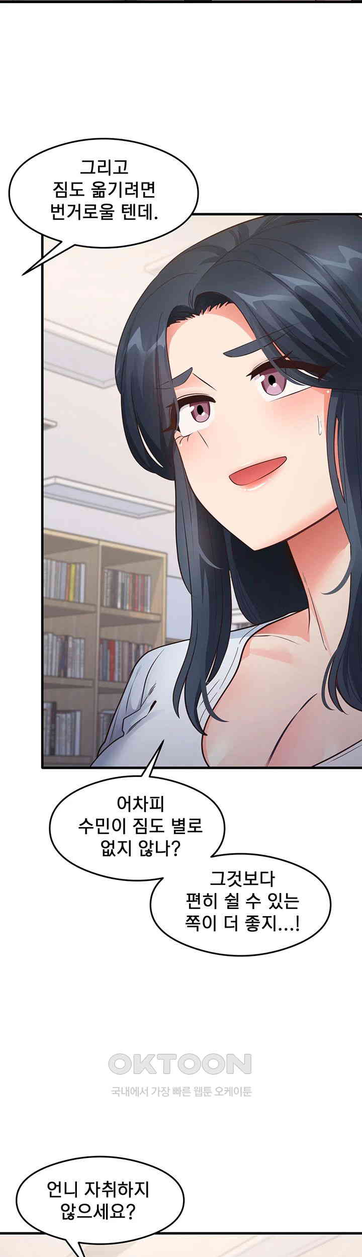 That Man’s Study Method Raw - Chapter 28 [photo 20] - MangaPorn