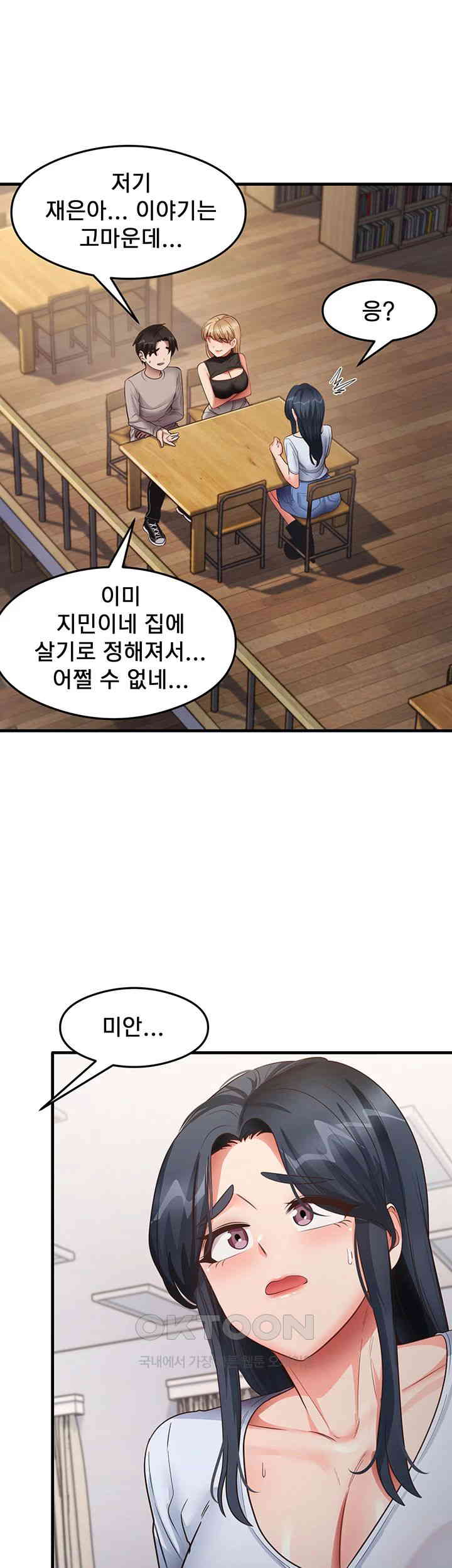 That Man’s Study Method Raw - Chapter 28 [photo 23] - MangaPorn