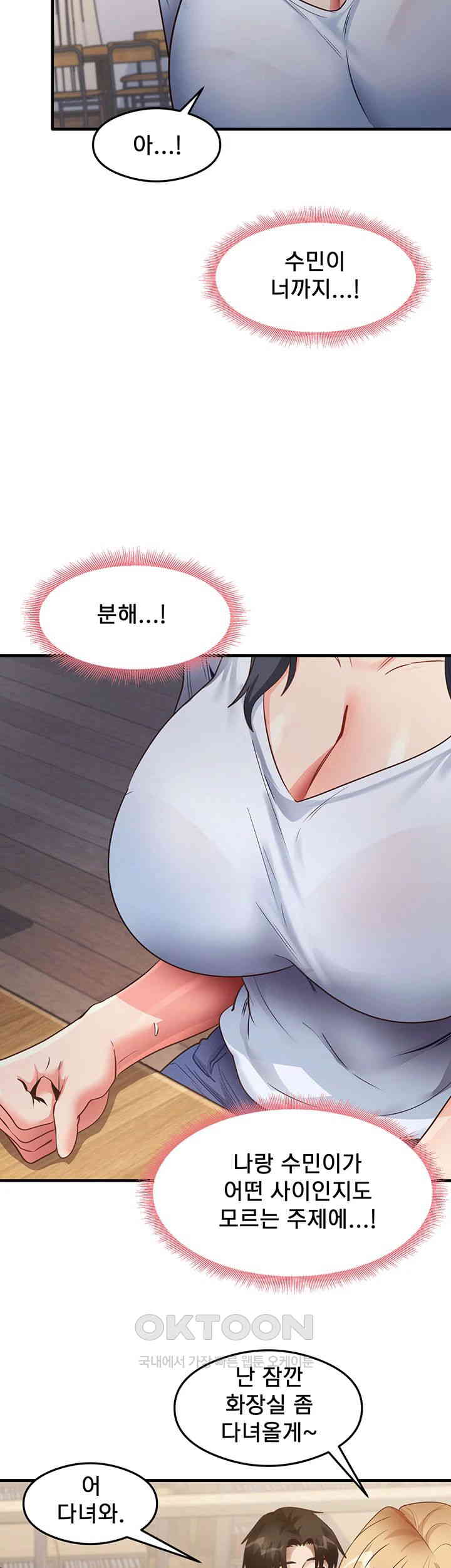 That Man’s Study Method Raw - Chapter 28 [photo 24] - MangaPorn