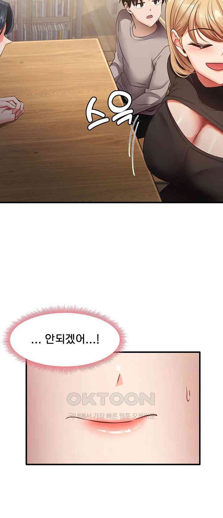 That Man’s Study Method Raw - Chapter 28 [photo 25] - MangaPorn