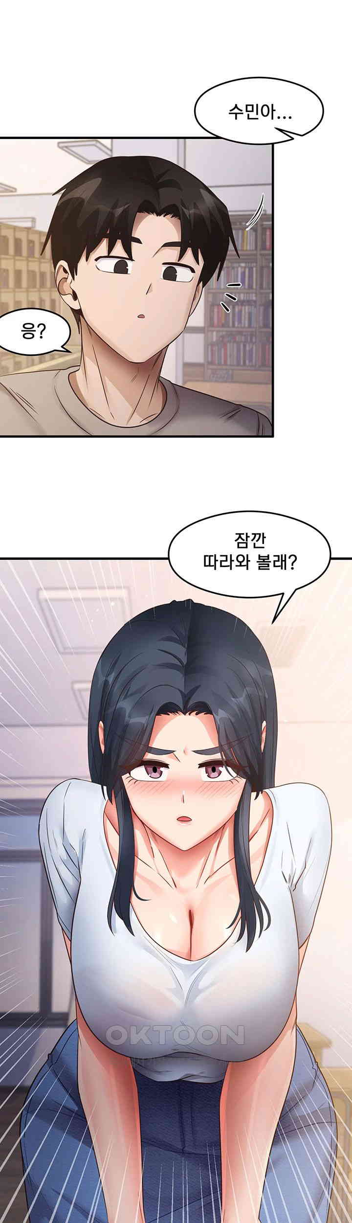 That Man’s Study Method Raw - Chapter 28 [photo 26] - MangaPorn