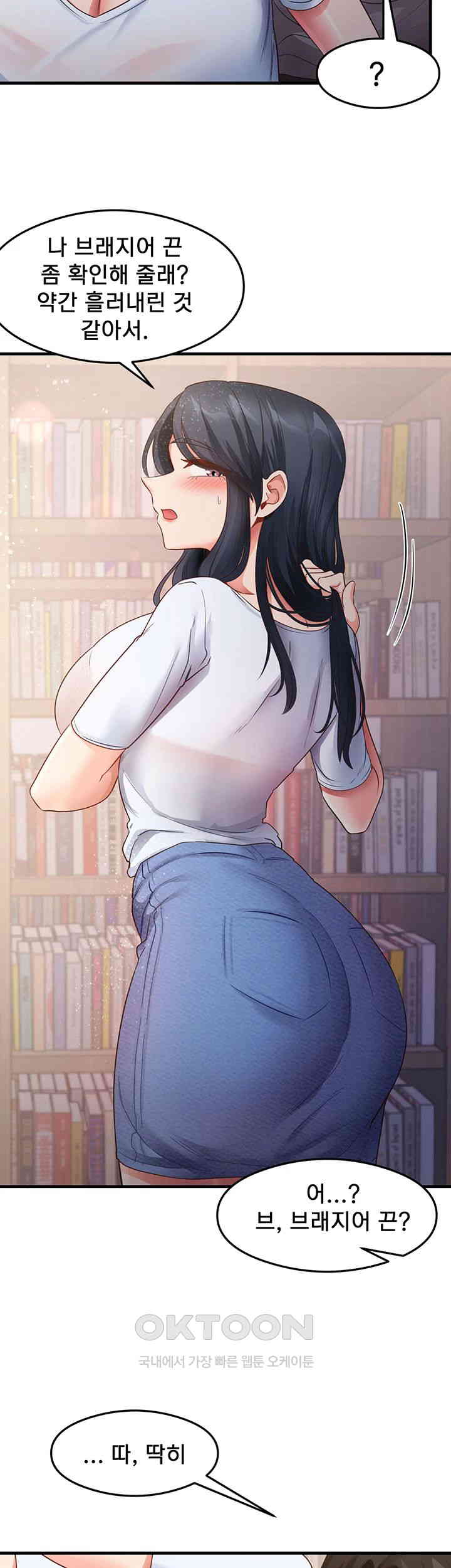 That Man’s Study Method Raw - Chapter 28 [photo 29] - MangaPorn