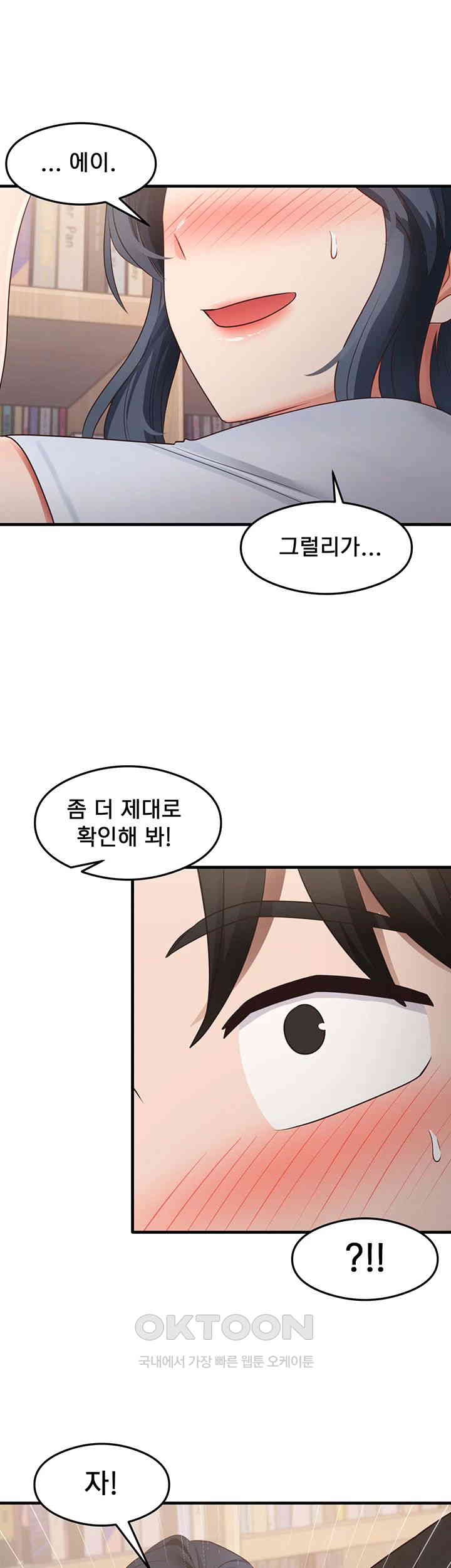 That Man’s Study Method Raw - Chapter 28 [photo 31] - MangaPorn