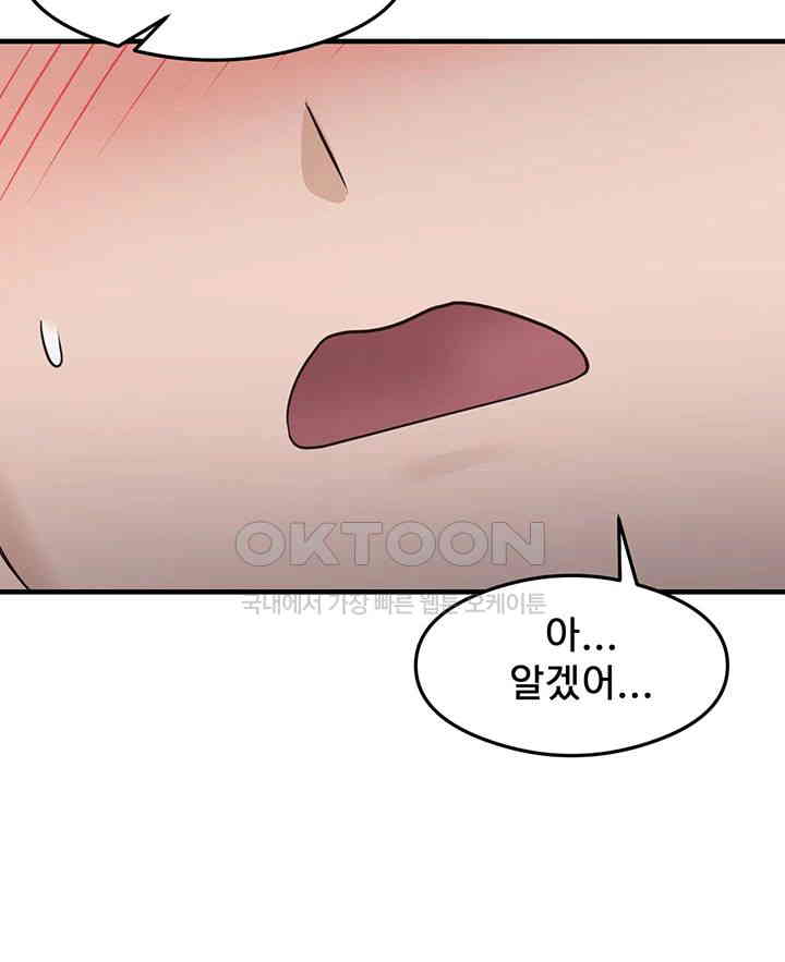 That Man’s Study Method Raw - Chapter 28 [photo 36] - MangaPorn