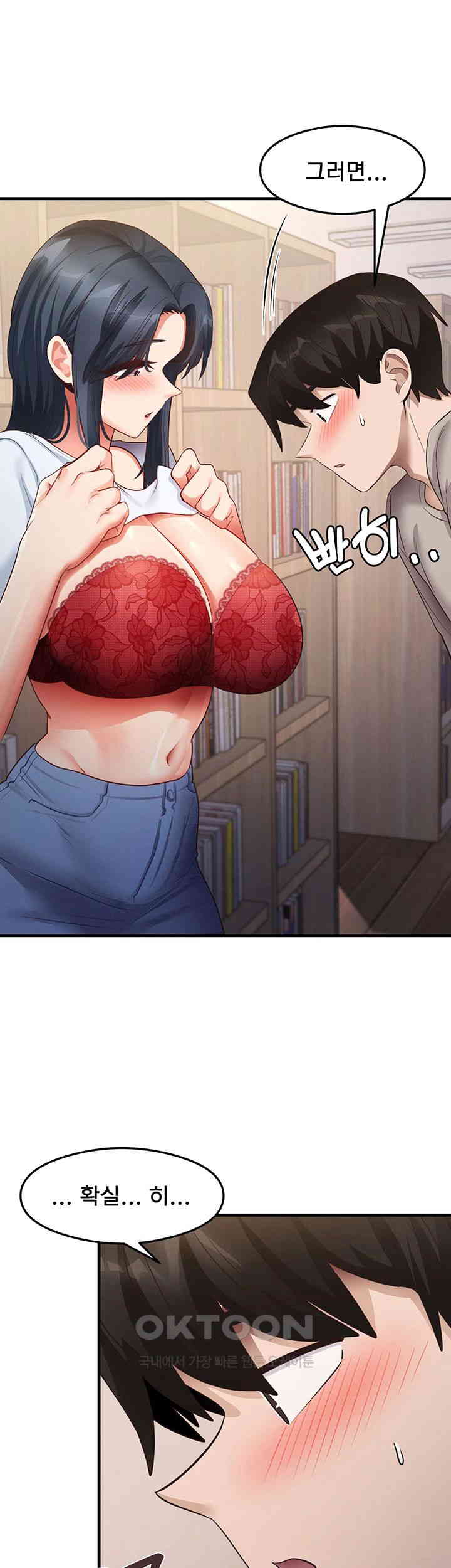 That Man’s Study Method Raw - Chapter 28 [photo 37] - MangaPorn