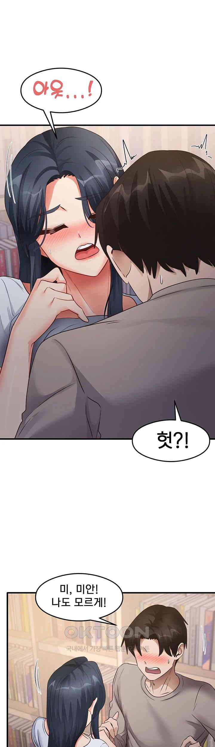 That Man’s Study Method Raw - Chapter 28 [photo 40] - MangaPorn