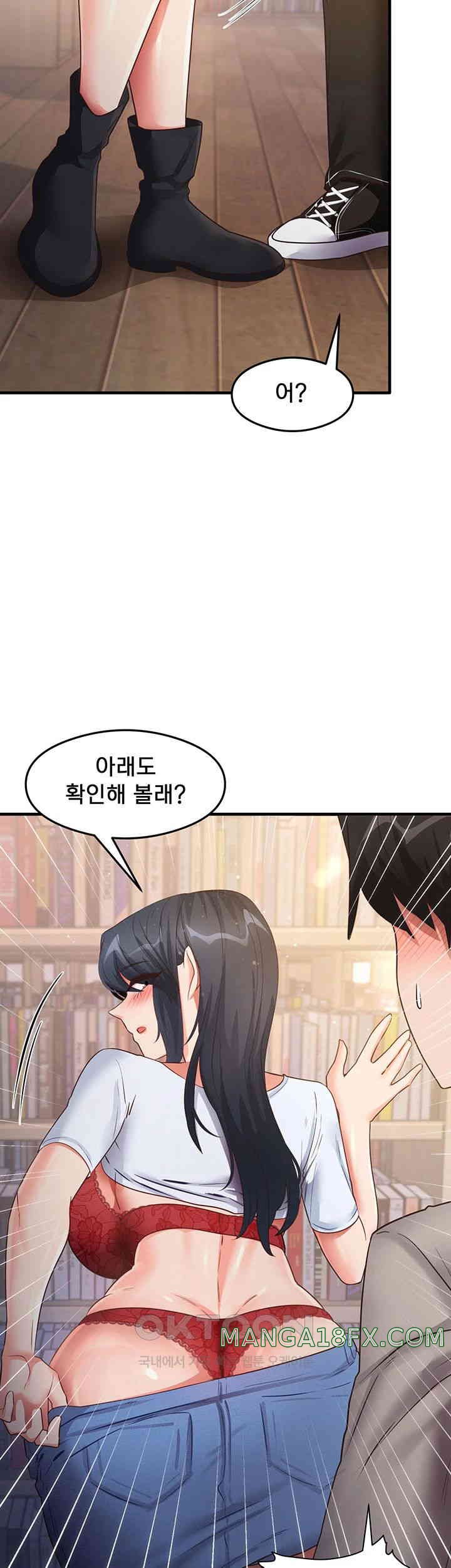 That Man’s Study Method Raw - Chapter 28 [photo 42] - MangaPorn