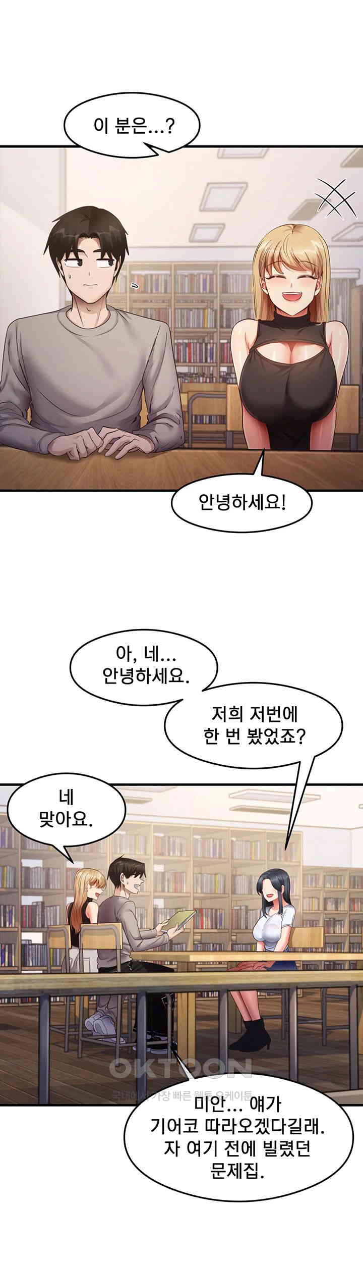 That Man’s Study Method Raw - Chapter 28 [photo 5] - MangaPorn