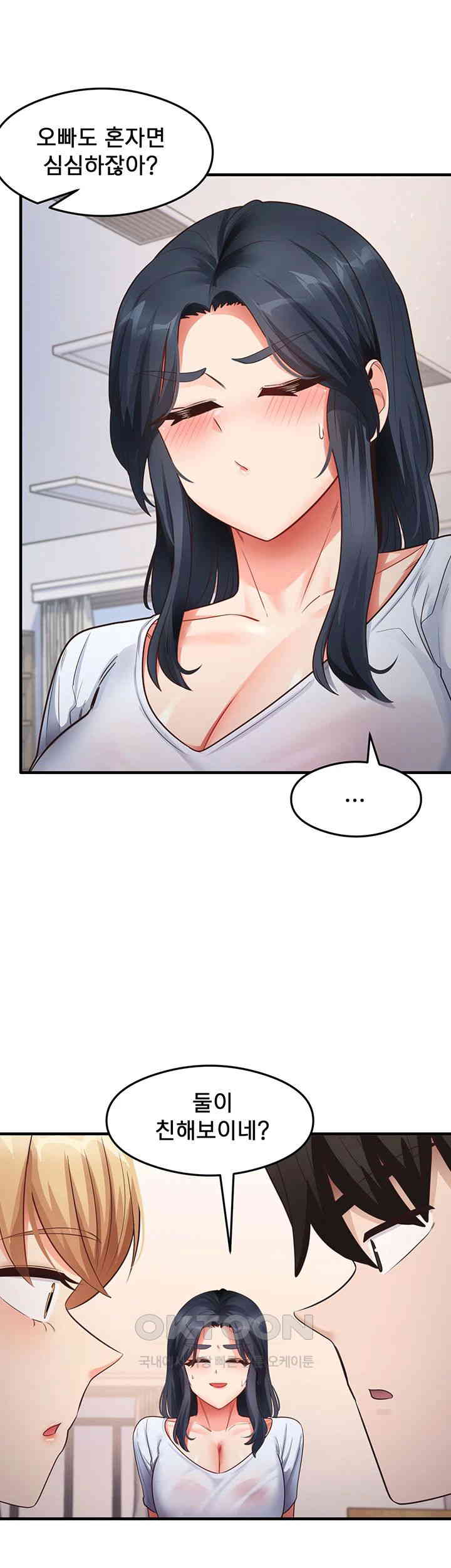 That Man’s Study Method Raw - Chapter 28 [photo 7] - MangaPorn