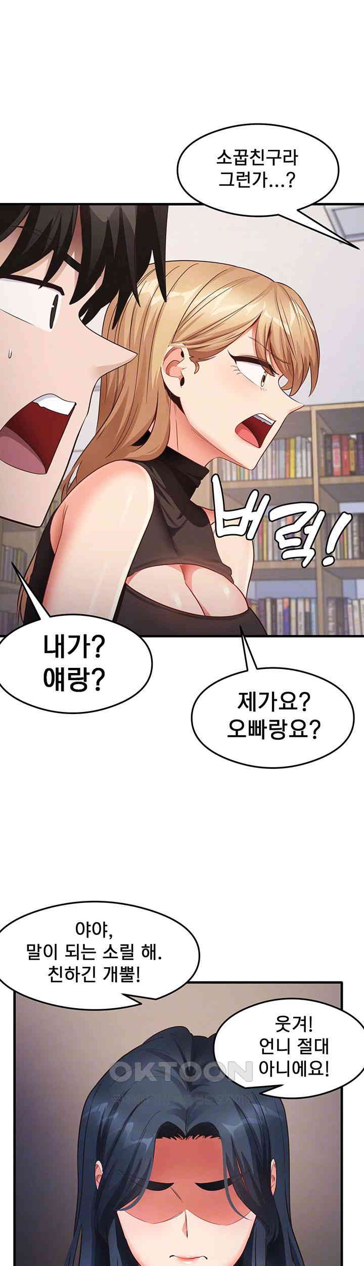 That Man’s Study Method Raw - Chapter 28 [photo 8] - MangaPorn