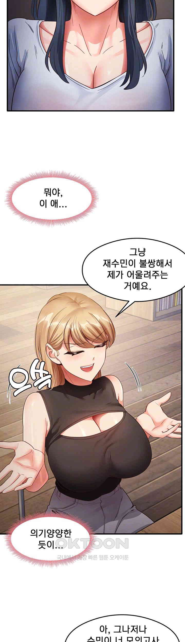 That Man’s Study Method Raw - Chapter 28 [photo 9] - MangaPorn