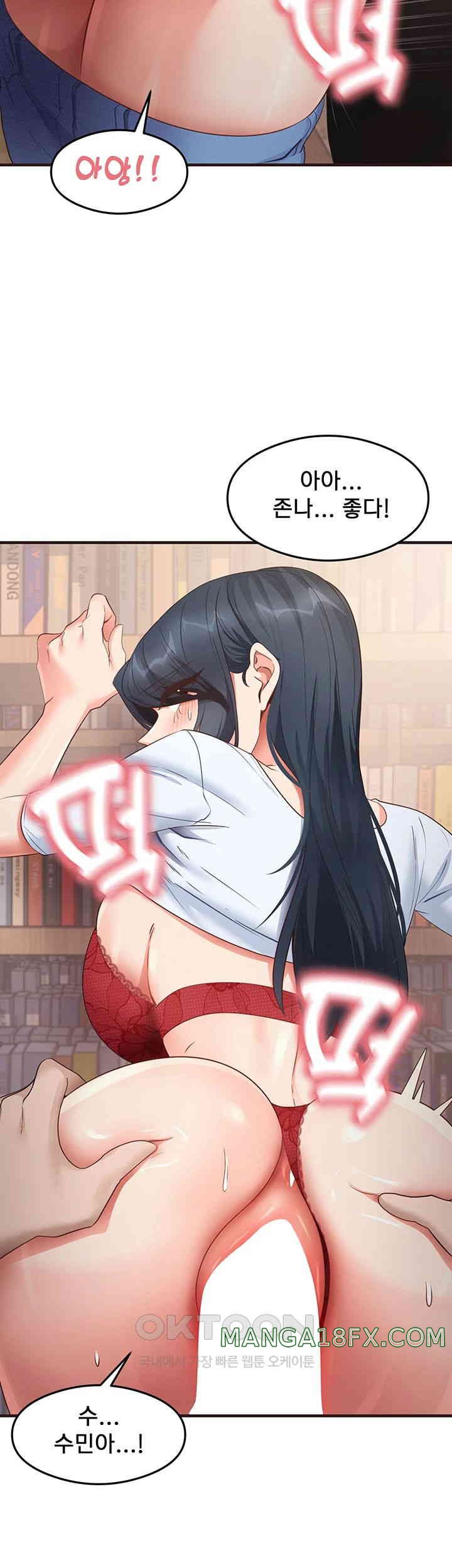 That Man’s Study Method Raw - Chapter 29 [photo 24] - MangaPorn