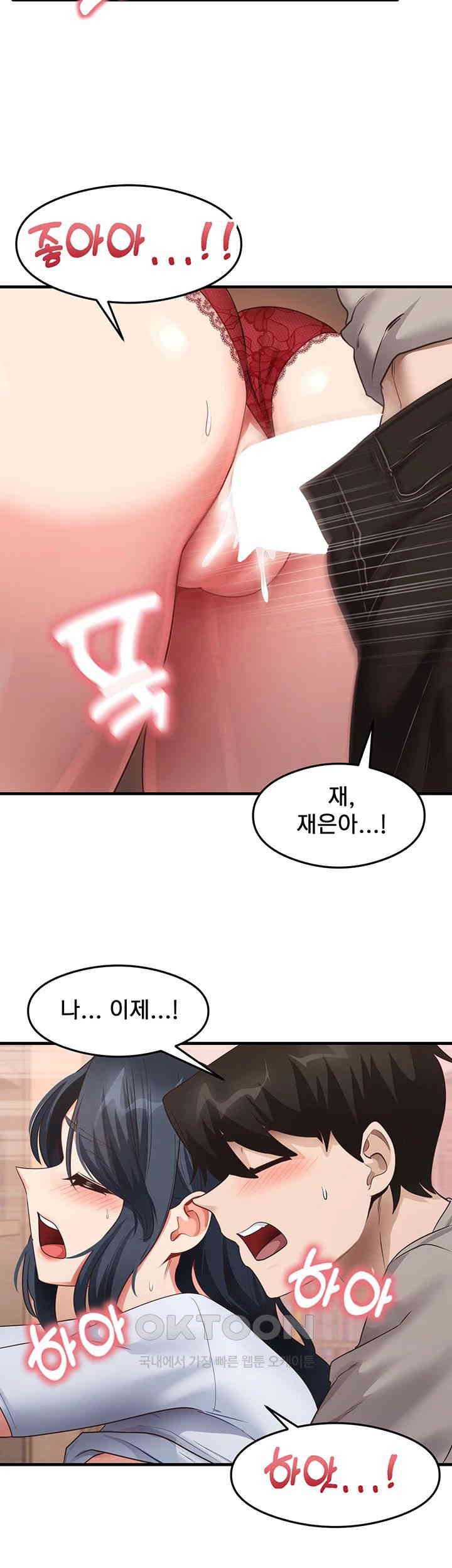 That Man’s Study Method Raw - Chapter 29 [photo 28] - MangaPorn